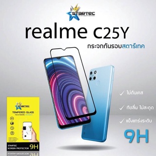 ฟิล์มกระจก  Realme C25Y แบบเต็มจอ  ยี่ห้อ Startec คุณภาพดี  ทัชลื่น ปกป้องหน้าจอได้ดี  แข็งแกร่ง ใสชัดเจน