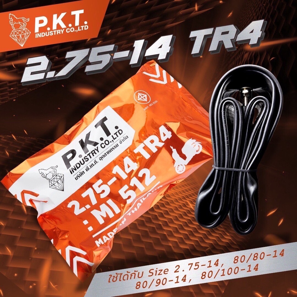 ยางในมอเตอร์ไซค์ ยางใน pkt ม้าเพชร ถูก ผลิตในประเทศไทย คุณภาพเยี่ยม ใหม่ (200-17,225-17,250-17,275-17,250-14,275-14) - รูปที่ 6