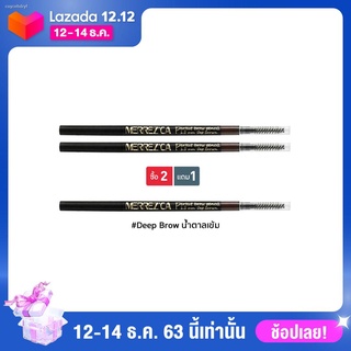 (ซื้อ 2 แถม 1) MERREZCA Perfect brow Pencil #Deep Brow