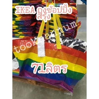 IKEA แท้ ส่งฟรีใช้โค้ด ถุงช้อปปิ้ง ikea ใส่ของ สะพายหลัง รอซัก