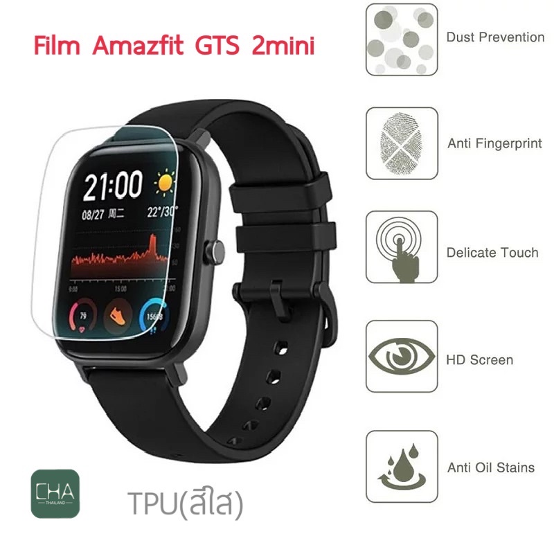 ฟิล์มกันรอย Amazfit GTS 2 mini (Amazfit GTS2 mini) ฟิล์มTPU,  Hydrogel Film/TPU Film Amazfit GTS 2 m