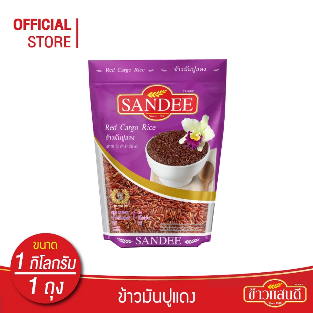 ข้าวแสนดี ข้าวมันปูแดง 100% 1 กก. จำนวน 1 ถุง