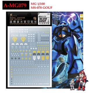 ดีคอลน้ำ [ARTISANS CLUB] A-MG 079 MS-07B GOUF [HIQ] MG 1/100 Fluorescent WATER DECAL  A MG 79