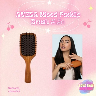 AVEDA Wood Paddle Brush #เล็ก