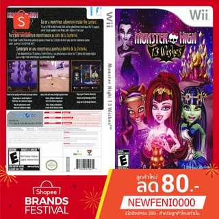 WIIGAME : Monster High 13 Wishes