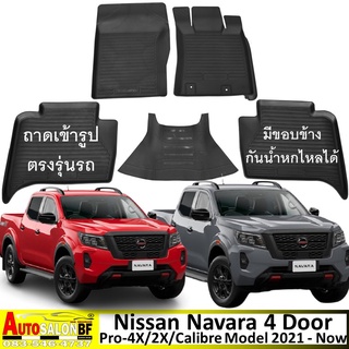 ถาดปูพื้นเข้ารูป Nissan Navara 4 Door โฉมปี 2021 ถึงปัจจุบัน/ doublecab Pro-2x Pro-4x Pro2x Pro4X นิสสัน นาวาร่า calibre