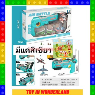 ปืนยิงเครื่องบิน พร้อมส่งในไทย Toy in wonderland