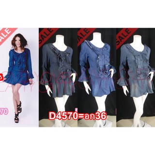 SaLe++ (อก36) D4570**D-Nine Dressผ้ายีนส์ำ แขนยาว แต่งระบายรอบคอเสื้อ-รังดุม-ปลายแขน เอวยางยืด Lovely-Catty