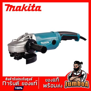 MAKITA M9000B เครื่องเจียร์ แม่หมู 7" MAKITA 2000W รุ่น M9000B  ของแท้ รับประกันศูนย์ พร้อมส่ง