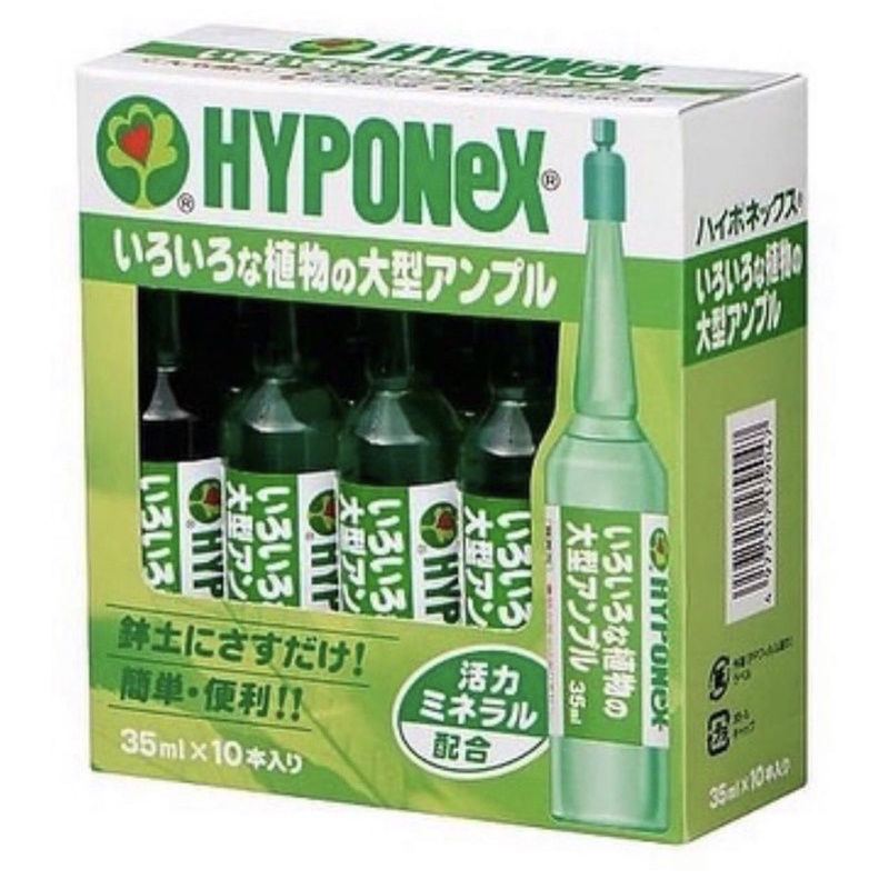 Hyponex Ampoule สีเขียว 🍀