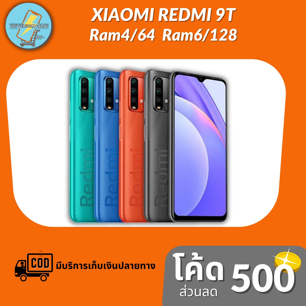 โทรศัพท์มือถือ Xiaomi Redmi 9T (Ram4/6 Rom64/128GB) (ประกันศูนย์ไทย 15 เดือน)