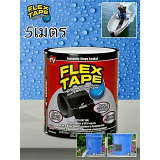 FLEX TAPE เทปกาวอเนกประสงค์ 4นิ้ว เทปปิดรอยรั่ว เทปกันน้ำซึม