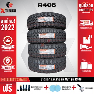 DEESTONE 235/75R15 ยางรถยนต์รุ่น R408 4เส้น (ปีใหม่ล่าสุด) ฟรีจุ๊บยางเกรดA+ของแถมจัดเต็ม ฟรีค่าจัดส่ง