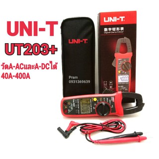 มิเตอร์วัดไฟดิจิตอล UNI-T UT203+ มัลติมิเตอร์ clamp Multimeter วัด A-AC,A-DC 40-400A (เเถมฟรีคีมตัด)