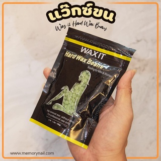 สูตร ชาเขียว [ WAX IT ] 🔥พร้อมส่ง🔥 Hard wax bean เม็ดแว๊กซ์กำจัดขน ขนาด100g. ฟรีไม้ปาดแว๊กซ์ แว๊กซ์เม็ด แว๊กซ์ร้อน ละ...