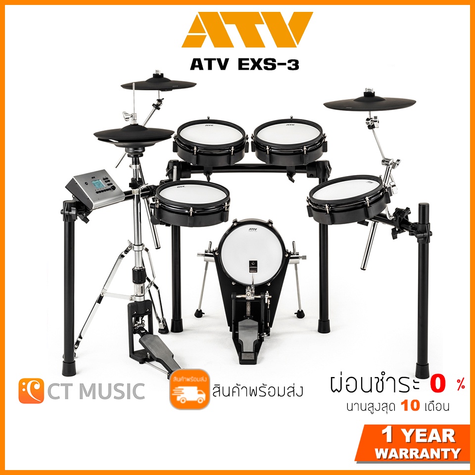[สินค้าพร้อมจัดส่ง] ATV EXS-3 กลองไฟฟ้า ATV EXS3