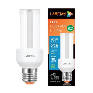 หลอดไฟ LED COMPACT U-TYPE 5.5W DAYLIGHT E27 LAMTAN