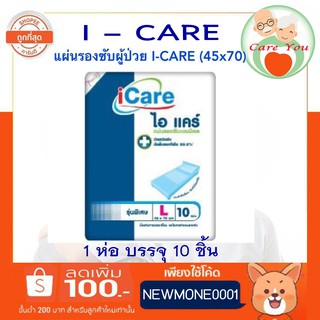 แผ่นรองซับผู้ป่วย I-Care Size L 1 ห่อ 10 ชิ้น (ขนาด 45 x 70 cm)