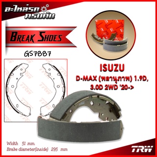 TRW ก้ามเบรคหลัง ISUZU D-MAX (พลานุภาพ) 1.9D, 3.0D 2WD 20-&gt; (GS7887)