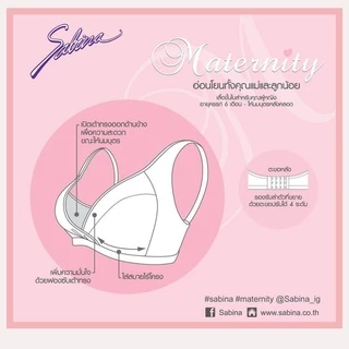 SALE 70CD 75BCDE 80BCD 85CDE 90BC 95C ชุดชั้นในให้นม ซาบีน่า Sabina Maternity ชุดชั้นในให้นมแบบแหวก