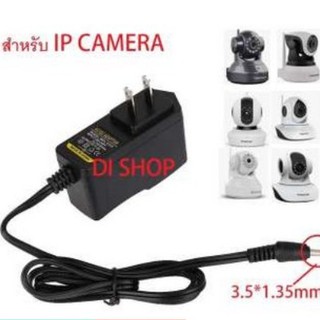 DC อะแดปเตอร์ Adapter 5V 2A 2000mA (DC 3.5*1.35MM) สำหรับ Vstarcam และ IP CAMERA ทั่วไป