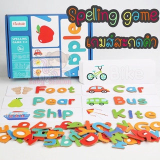 ♝[พร้อมส่ง]เกมส์สะกดคำ Spelling game เกมส์คำศัพท์ภาษาอังกฤษ เกมส์สะกดคำ การ์ดสะกดค แผ่นสะกดคำ♂