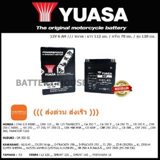 แบตเตอรี่มอเตอร์ไซค์ YUASA รุ่น  YTX7L-BS ((ส่งด่วน ส่งเร็ว))