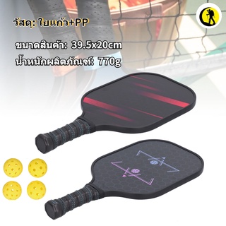 [สินค้าพร้อมส่ง] ชุดไม้เล่นกีฬา Pickleball Racket แบบพกพาวัสดุโพลิเมอร์พร้อมลูกบอล