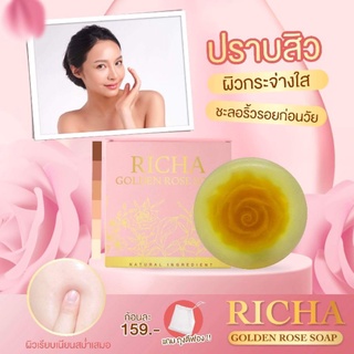 Golden rose soap🌹สบู่กุหลาบทองคำ​ สบู่ผิวใส​ สบู่สายมู​ (100 กรัม)​ แถมตาข่ายตีฟอง​