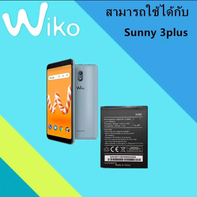 แบตWiko K200 แบตเตอรี่ Wiko Sunny3plus / Sunny4 งานแท้ คุณภาพดี ประกัน6เดือน แบตWiko Sunny3plus แบตS
