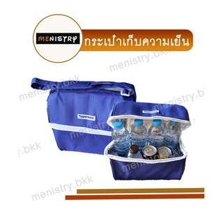 กระเป๋าเก็บความเย็น กระเป๋าเก็บอุณหภูมิ แบบสะพายข้าง Cooling Bag