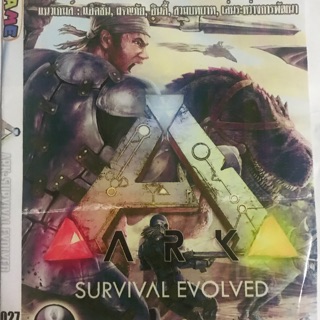 แผ่นเกมส์ pc ARK: Survival Evolved