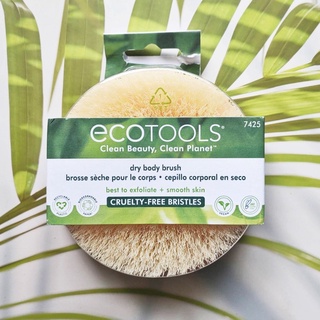 แปรงขัดสลายเซลลูไลท์ แปรงขัดผิว Dry Body Brush (EcoTools®) ขัดตัวเพื่อขจัดสิ่งสกปรกและผิวเรียบเนียน