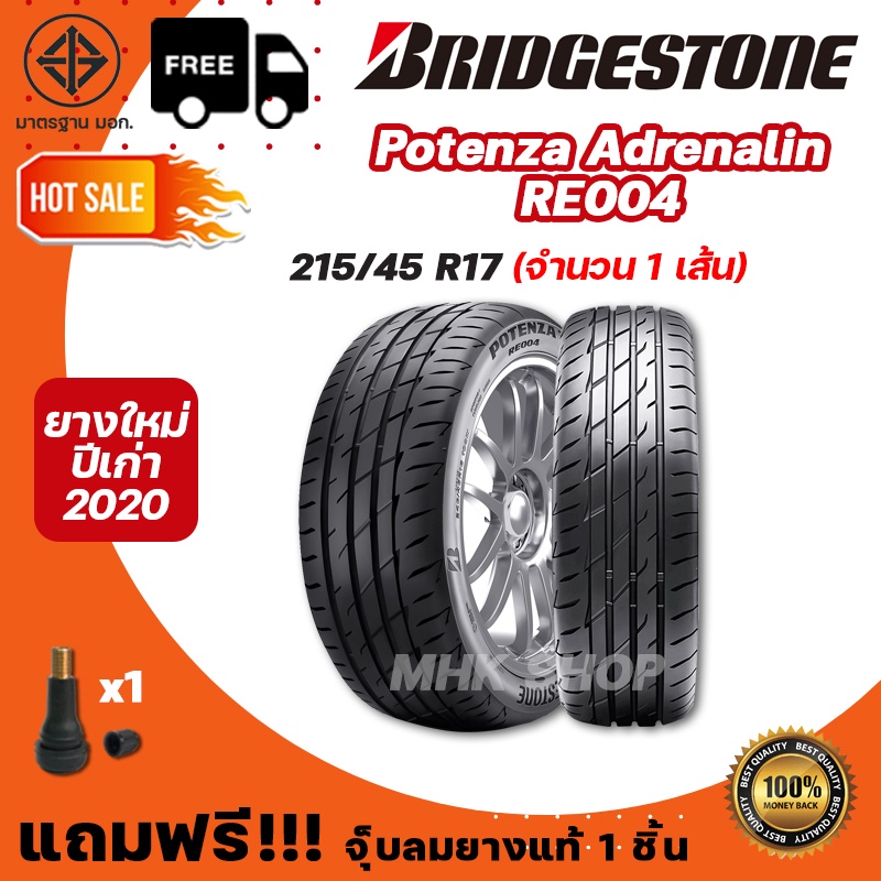 ยางรถยนต์ BRIDGESTONE รุ่น POTENZA ADRENALIN RE004 ขอบ 17 ขนาด 215/45 R17 ยางล้อรถ บริดจ์สโตน 1 เส้น