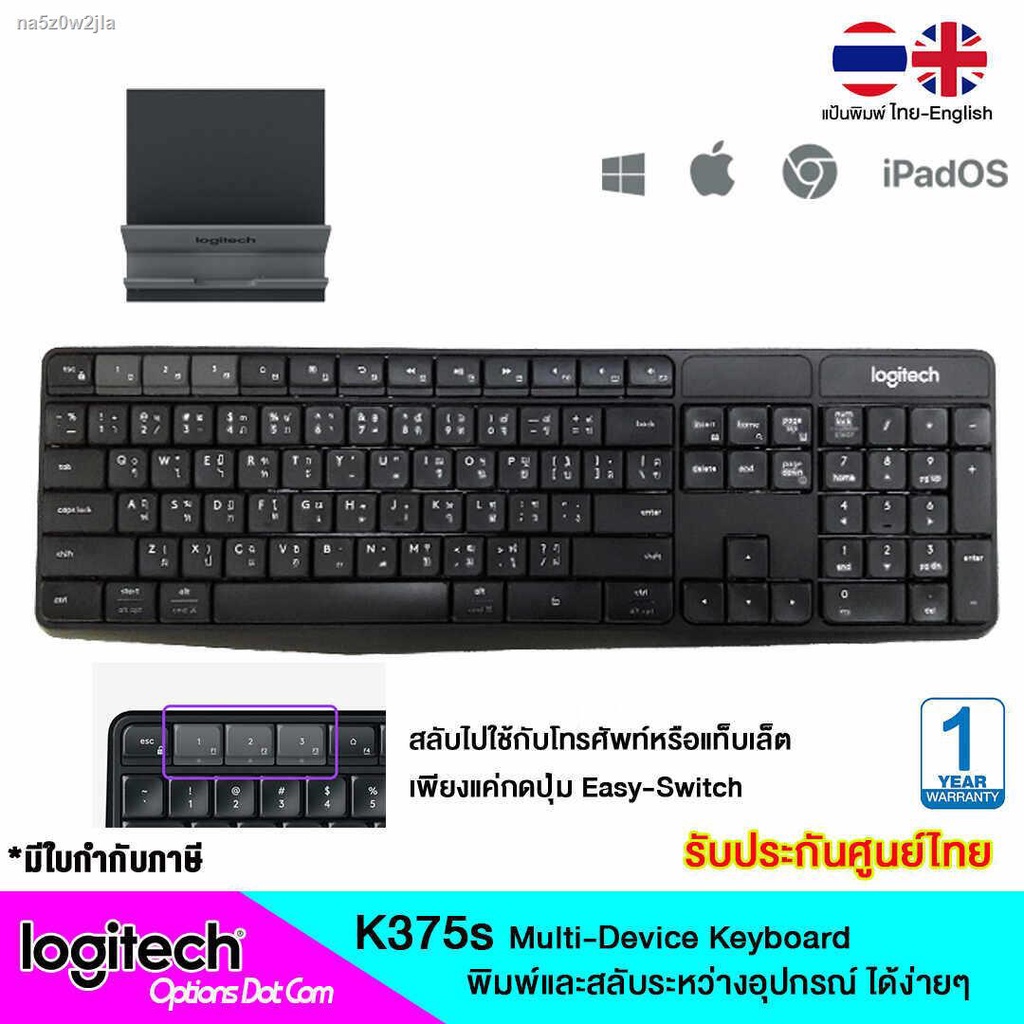 Logitech K375s Multi-Device Keyboard | Shopee Thailand