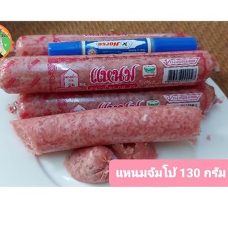 แหนมจัมโบ้สั้น แหนมแท่ง แหนมดอนเมือง เฉลี่ยแท่งละ 30บาท (1แพ็คมี 5แท่ง 650กรัม)