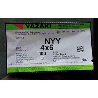 สายไฟ NYY 4 x 6 sq.mm. ยาซากิ YAZAKI 100 เมตร