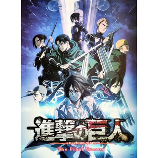 โปสเตอร์ อาบมัน หนัง การ์ตูน ผ่าพิภพไททัน Attack on Titans the Final Season 2020 POSTER 14.4"x21" Inch Japan Anime Manga