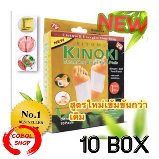 COBOL (10 กล่อง) สีทอง แผ่นแปะเท้า Cleansing Detox Foot Pads Kinoki แผ่นแปะเท้าสมุนไพรจีน kinoki คิโนกิ