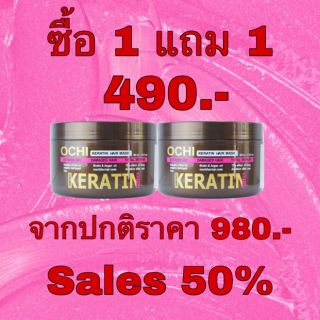 💥มาร์คเคราตินโอชิสูตรเข้มข้นเคราตินแท้100% 💥ซื้อ1แถม1‼️💫เคราตินเข้มข้นหมักผมสวยนุ่มเงา💥 บำรุงผมนุ่ม มีน้ำหนัก หอมเงา