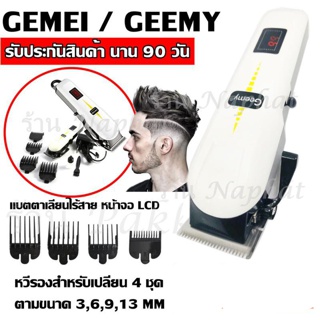  CKL-91406 / Km-8821 ปัตตาเลี่ยนตัดผม อุปกรณ์ตัดแต่งทรงผม สำหรับช่างมืออาชีพ กันจอน แกะลาย กันขอบได้ ตัดผมสั้น