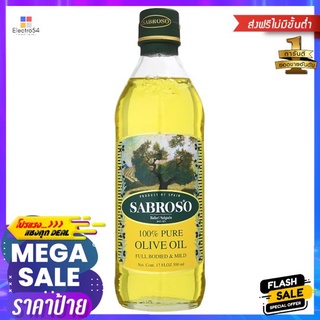 ซาโบรโซเพียวน้ำมันมะกอก 500มล.SABROSO PURE OLIVE OIL 500 ML