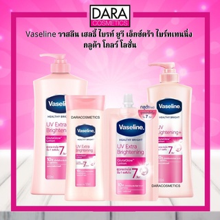 ✔ถูกกว่าห้าง✔ Vaseline Healthy Bright UV Extra Brightening วาสลีน เฮลตี้ไบร์ท ยูวี เอ็กตร้า ไบร์ทเทนนิ่งของแท้ 100% DARA