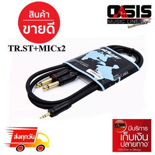 (1.5m/5m/10m) LIDGE YM-360 Cable TR-STxMIC2 สายสัญญาณเสียง ปลั๊กTRแปลงเป็นปลั๊กไมค์คู่