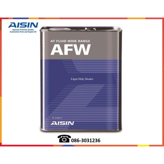 AISIN น้ำมันเกียร์อัตโนมัติ AFW  4L.