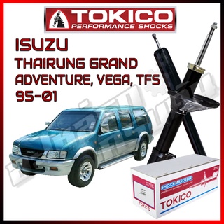 โช๊คอัพ TOKICO สำหรับ ISUZU TFS / THAIRUNG / VEGA 1995-2001