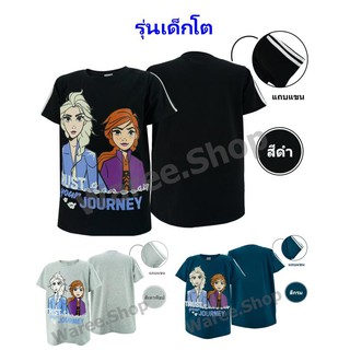 เสื้อยืดคอกลม เด็กโต Frozen ลิขสิทธ์แท้ เจ้าหญิง โฟเซ่น เสื้อคอกลม ผ้า Cotton ผสม Spandex เสื้อยืด คอกลม เสื้อเด็ก