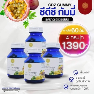 ส่งฟรี พันดารา CDZ Gummy  4กระปุก มีส่วนผสมวิตามินซี ดีและซิงก์ ผสานกับเสาวรสออร์แกนิค อร่อย ทานง่าย