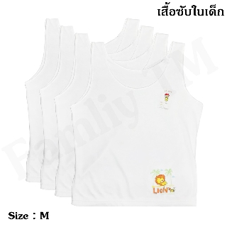 เสื้อซับในเด็ก M L XL เสื้อกล้าม เสื้อทับ  สีขาวลายการ์ตูน 1 ตัว