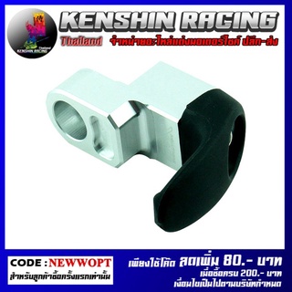 ตัวแขวนหมวกCNC GTRตัวเกี่ยวพลาสติก (ยึดตุ๊กตา) รุ่น PCX-125-150(2018) TTX (4209005273)